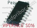 Регулятор VIPER26LD SO16 фотография 2.