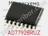 Микросхема AD7792BRUZ фотография 2.