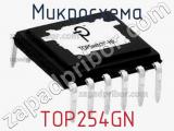 Микросхема TOP254GN фотография 3.