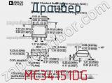 Драйвер MC34151DG фотография 2.