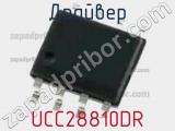 Драйвер UCC28810DR фотография 2.