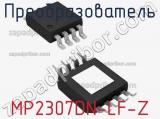 Преобразователь MP2307DN-LF-Z фотография 2.