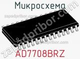 Микросхема AD7708BRZ фотография 3.