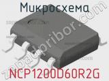 Микросхема NCP1200D60R2G фотография 3.
