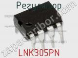 Регулятор LNK305PN фотография 2.