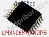 Драйвер LM3406MH/NOPB фотография 3.