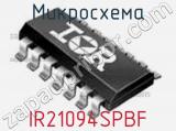 Микросхема IR21094SPBF 