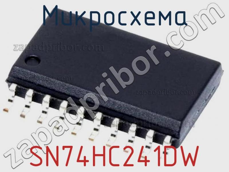 Микросхема SN74HC241DW фотография 1.