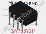 Микросхема SN75372P фотография 2.