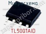 Микросхема TL5001AID 