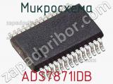 Микросхема ADS7871IDB фотография 2.