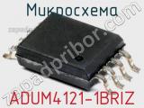 Микросхема ADUM4121-1BRIZ 