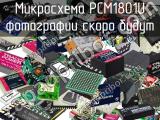 Микросхема PCM1801U 