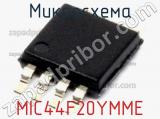 Микросхема MIC44F20YMME