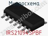 Микросхема IRS21094SPBF фотография 2.