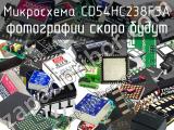 Микросхема CD54HC238F3A