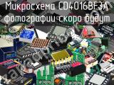 Микросхема CD4016BF3A 