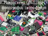 Микросхема CD4028BF