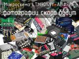 Микросхема LTM9012IY-AB#PBF 