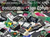 Микросхема LTC1628IG-SYNC#PBF