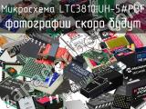 Микросхема LTC3810IUH-5#PBF 