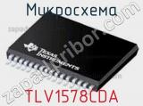 Микросхема TLV1578CDA 
