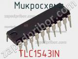 Микросхема TLC1543IN фотография 3.
