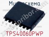 Микросхема TPS40060PWP 