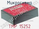 Микросхема TMP 15252 фотография 2.