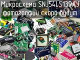 Микросхема SNJ54LS139AJ 