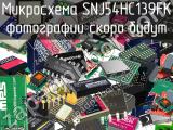 Микросхема SNJ54HC139FK 