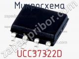 Микросхема UCC37322D 