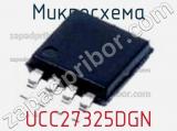 Микросхема UCC27325DGN фотография 2.