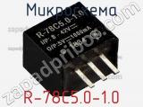 Микросхема R-78C5.0-1.0 фотография 2.