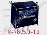 Микросхема R-78C5.0-1.0 фотография 3.