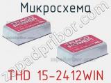 Микросхема THD 15-2412WIN фотография 3.