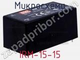 Микросхема IRM-15-15 фотография 3.