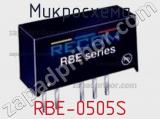 Микросхема RBE-0505S 