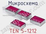 Микросхема TEN 5-1212 фотография 2.