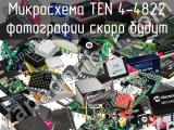 Микросхема TEN 4-4822 