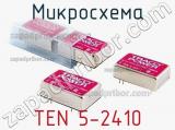 Микросхема TEN 5-2410 фотография 3.