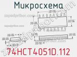 Микросхема 74HCT4051D.112 фотография 2.