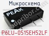 Микросхема P6LU-0515EH52LF 