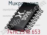 Микросхема 74HC251D.653 фотография 2.