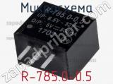 Микросхема R-785.0-0.5 фотография 3.