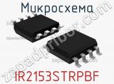 Микросхема IR2153STRPBF 