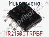 Микросхема IR2153STRPBF фотография 2.