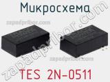 Микросхема TES 2N-0511 фотография 2.