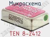 Микросхема TEN 8-2412 фотография 3.