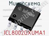 Микросхема ICL8002GXUMA1 